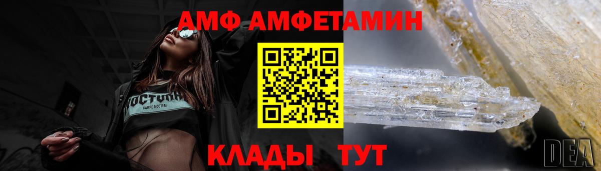 Курганинск  Амфетамин  Вход с VPN  Амфетамин Premium 