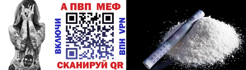 A-PVP VHQ Курганинск