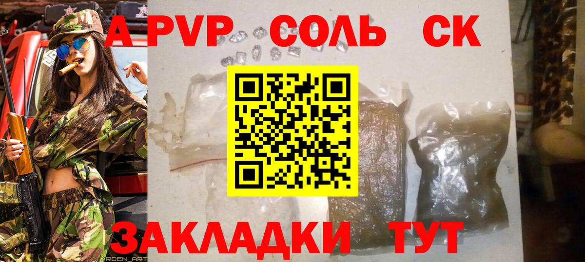 Alpha-PVP крисы CK Курганинск
