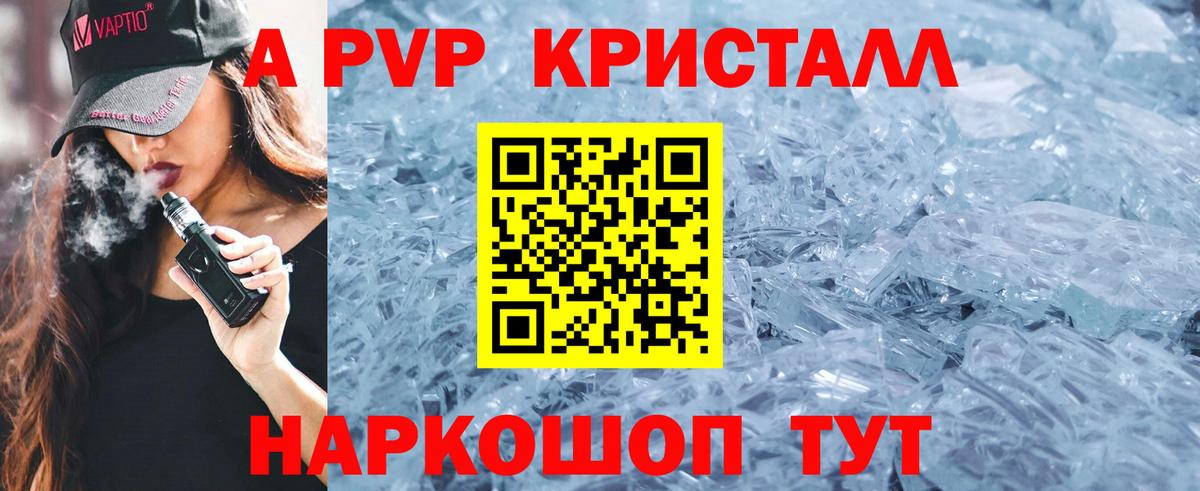 APVP  Альфа ПВП СК  A PVP мука  Курганинск  Вход с VPN  наркошоп  Alfa_PVP VHQ 