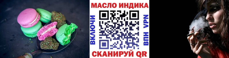 Печенье с ТГК марихуана shop клад Курганинск