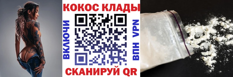 COCAIN 97%  даркнет сайт  Курганинск 