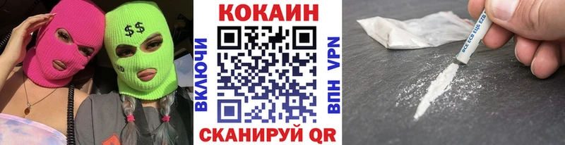 COCAIN Перу Курганинск