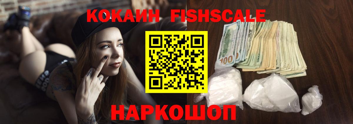 Кокаин Columbia Курганинск