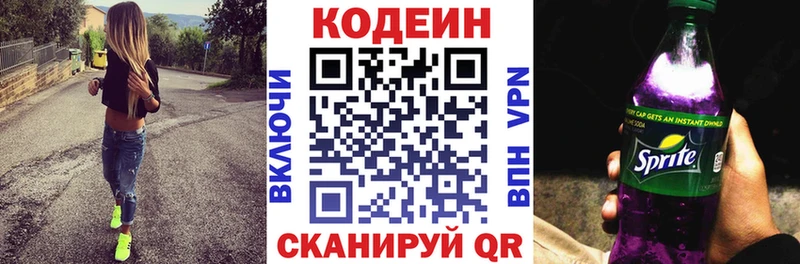 Кодеиновый сироп Lean напиток Lean (лин)  Курганинск 