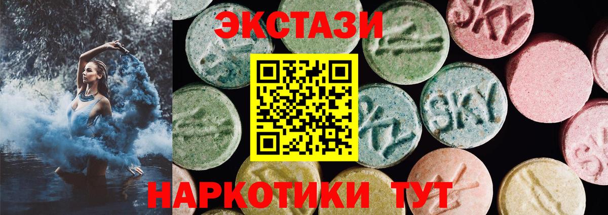 Курганинск  Ecstasy Дубай  Вход с VPN  ЭКСТАЗИ диски 