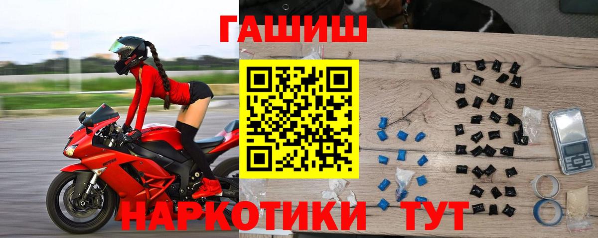 ГАШИШ ice o lator Курганинск