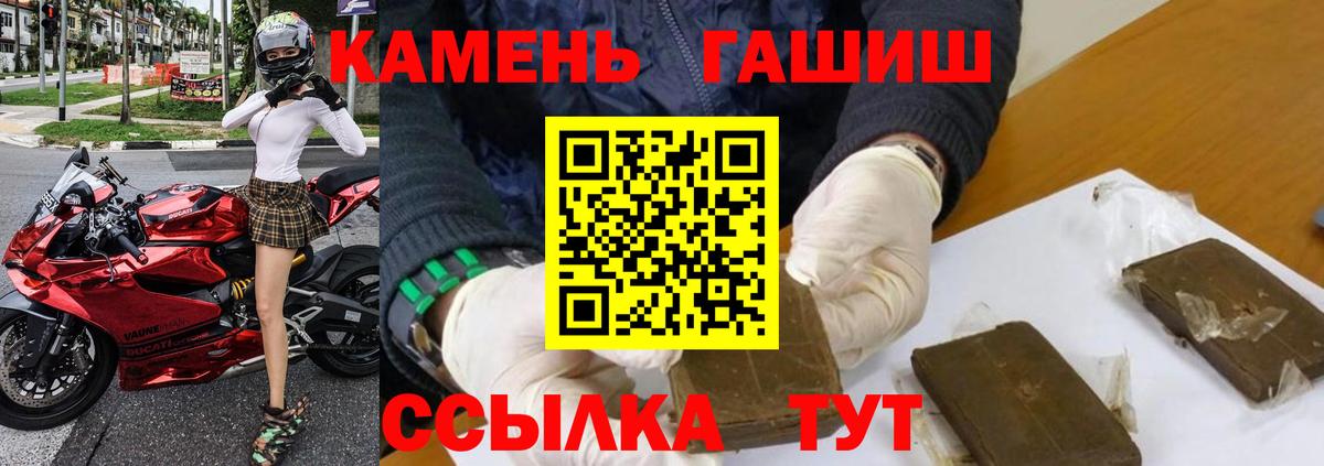 Гашиш Изолятор  Гашиш  Курганинск  ГАШ гарик  Вход с VPN 