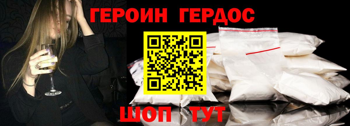 Героин VHQ Курганинск