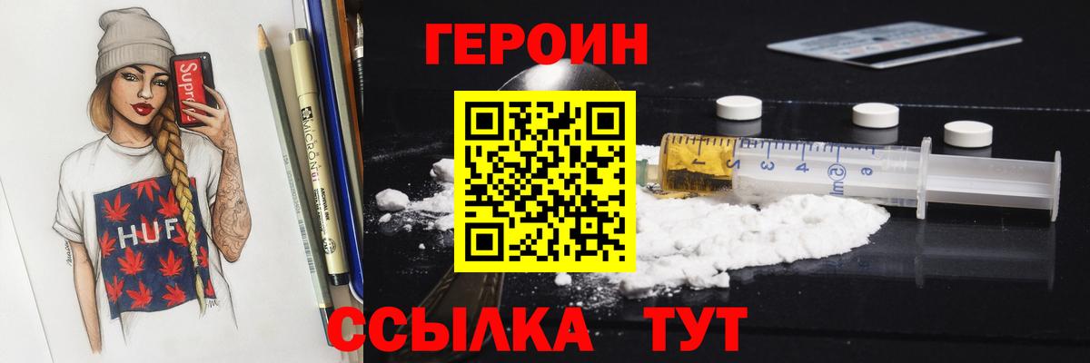 ГЕРОИН  Курганинск  ГЕРОИН хмурый 