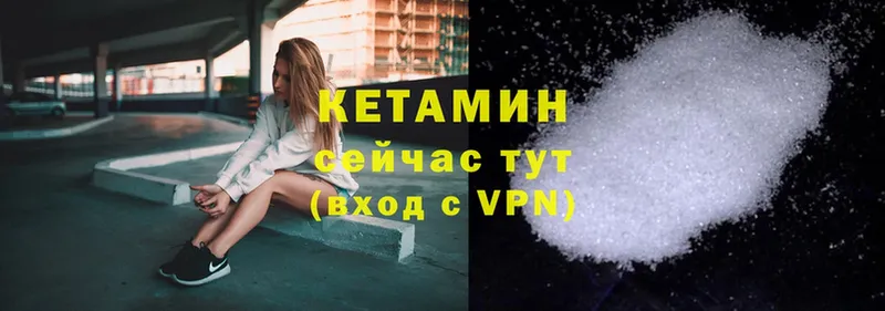 Кетамин VHQ  Курганинск 