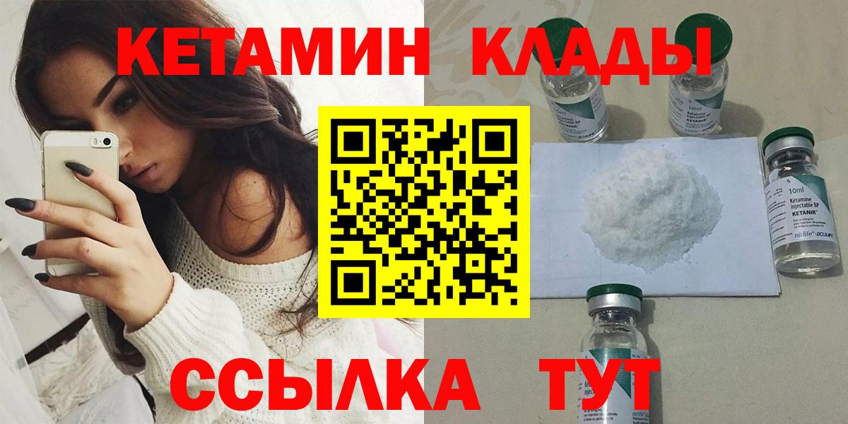 ГАШИШ  Кетыч  Меф  Курганинск  Вход с VPN 