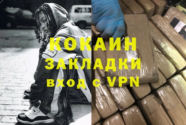 кокаин Магас