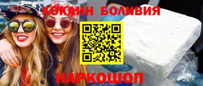 COCAINE Абинск