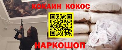 кокаин премиум Беслан