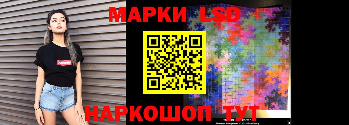 Лсд 25 экстази кислота  Лсд 25 экстази кислота  Курганинск  Вход с VPN 