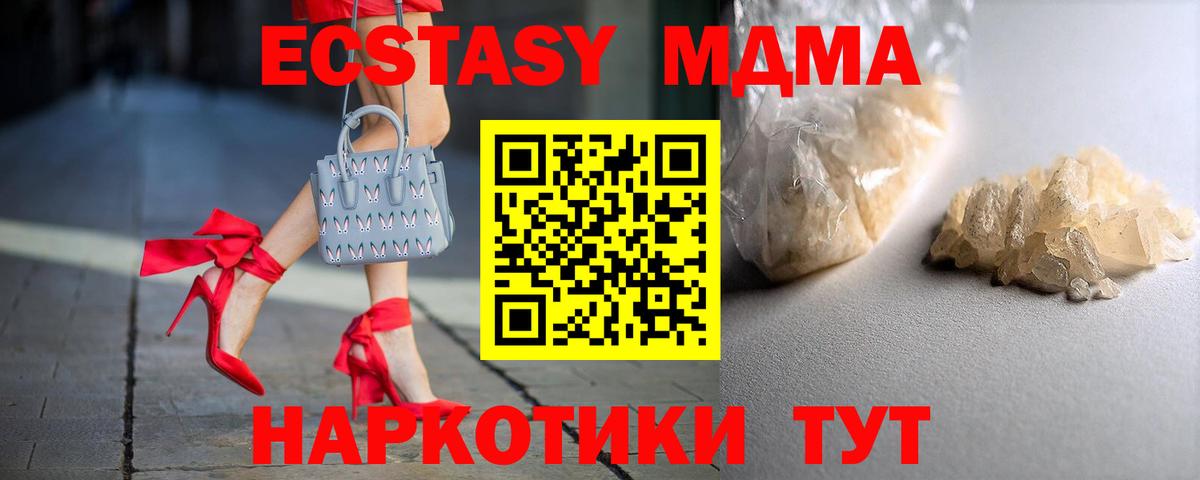 MDMA Molly Курганинск
