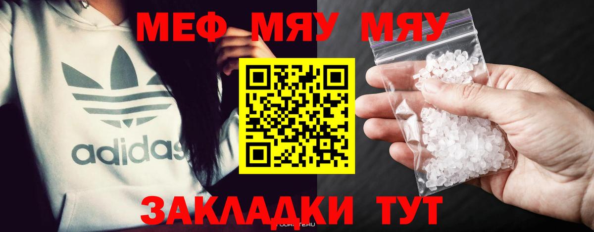 Курганинск  МЕФ 4 MMC  МЕФ  Вход с VPN  МЯУ-МЯУ 4 MMC 