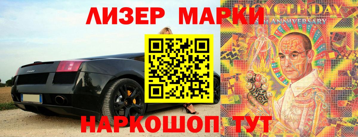 Курганинск  Марки NBOMe 1,5мг  Вход с VPN  Марки NBOMe 1,5мг 