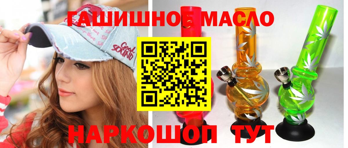 Дистиллят ТГК вейп с тгк Курганинск