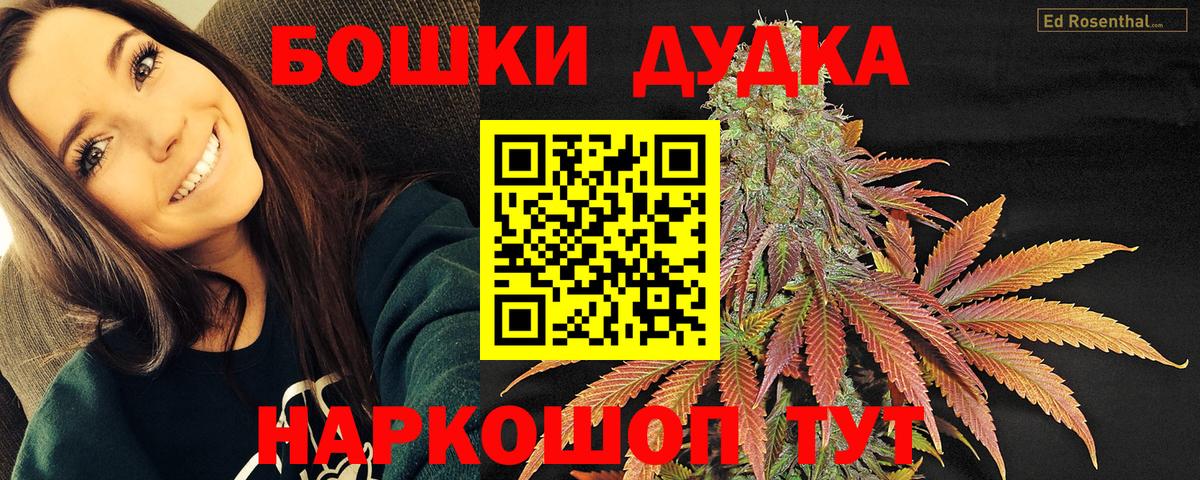 Бошки Шишки SATIVA & INDICA Курганинск