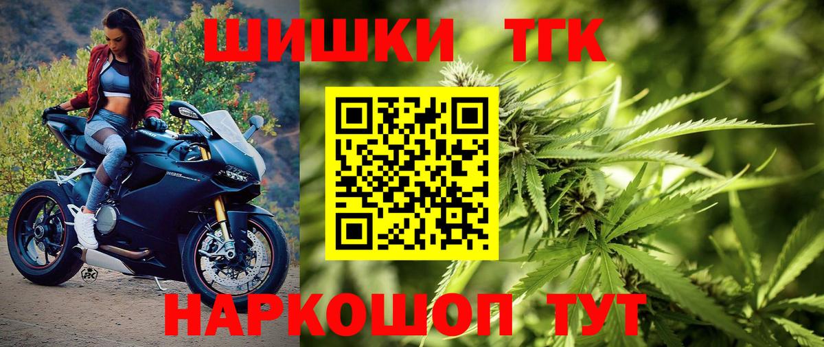 МАРИХУАНА гибрид  Канабис тримм  Вход с VPN  Курганинск 